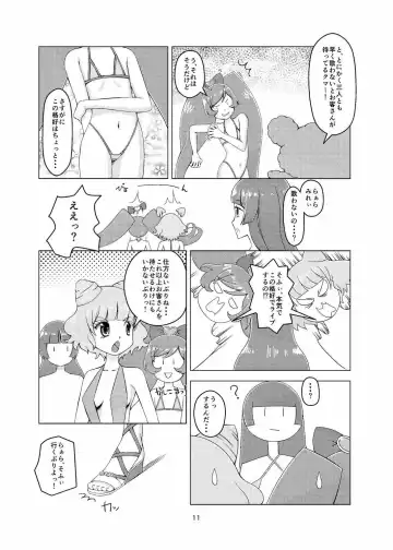 [Peat Lock] PriChira Fhentai - Page 10