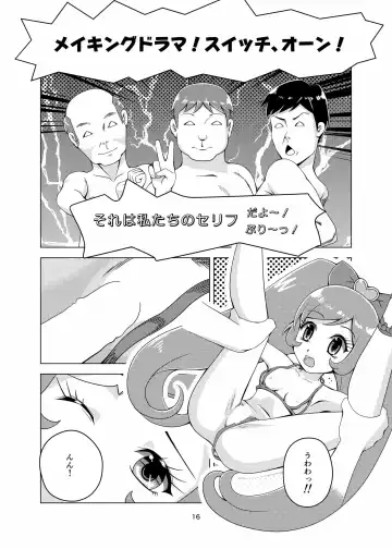 [Peat Lock] PriChira Fhentai - Page 15