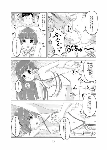 [Peat Lock] PriChira Fhentai - Page 18