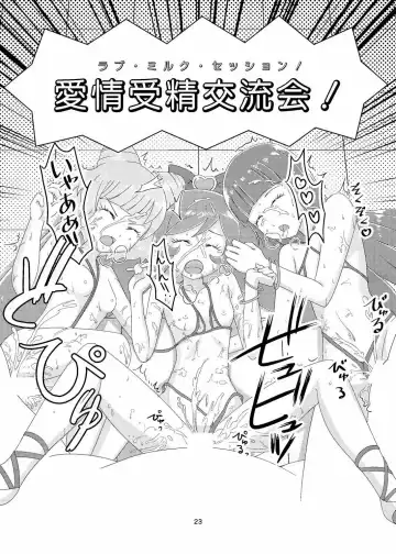 [Peat Lock] PriChira Fhentai - Page 22