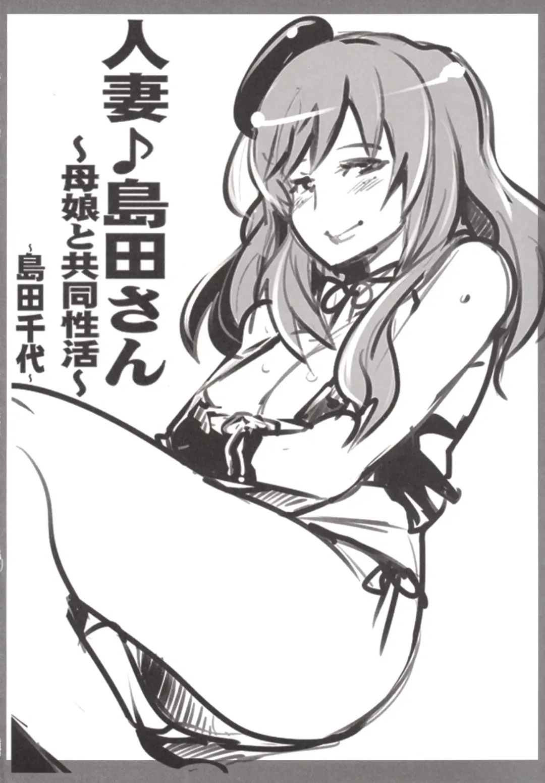 [Uchi-uchi Keyaki] Yarimoku Nanpa Senshadou Fhentai - Page 21