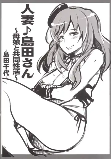 [Uchi-uchi Keyaki] Yarimoku Nanpa Senshadou Fhentai - Page 21