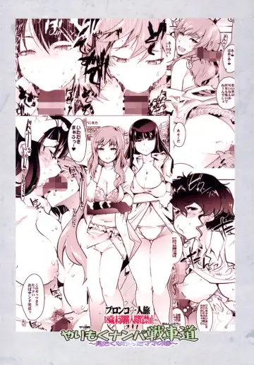 [Uchi-uchi Keyaki] Yarimoku Nanpa Senshadou Fhentai - Page 26