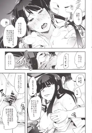 [Uchi-uchi Keyaki] Yarimoku Nanpa Senshadou Fhentai - Page 8