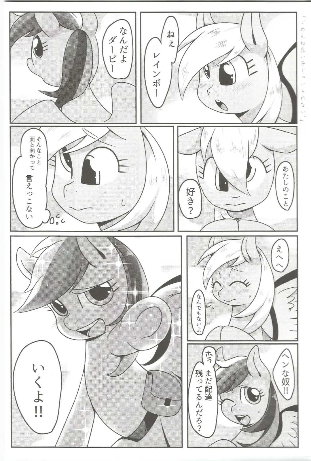 [Kiriya - Negoya] Obaka na Kimi ni Koishiteru! Fhentai - Page 2