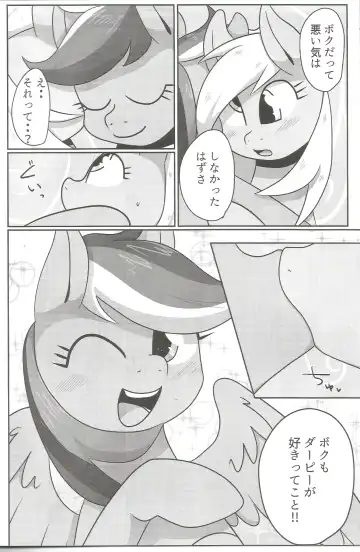 [Kiriya - Negoya] Obaka na Kimi ni Koishiteru! Fhentai - Page 11