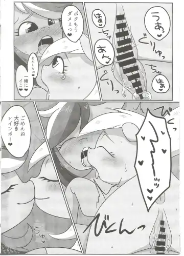 [Kiriya - Negoya] Obaka na Kimi ni Koishiteru! Fhentai - Page 13