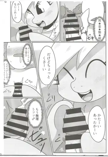 [Kiriya - Negoya] Obaka na Kimi ni Koishiteru! Fhentai - Page 15