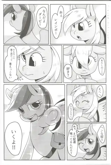 [Kiriya - Negoya] Obaka na Kimi ni Koishiteru! Fhentai - Page 2