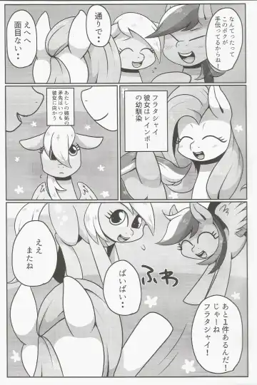 [Kiriya - Negoya] Obaka na Kimi ni Koishiteru! Fhentai - Page 4