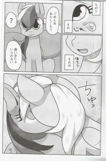 [Kiriya - Negoya] Obaka na Kimi ni Koishiteru! Fhentai - Page 6