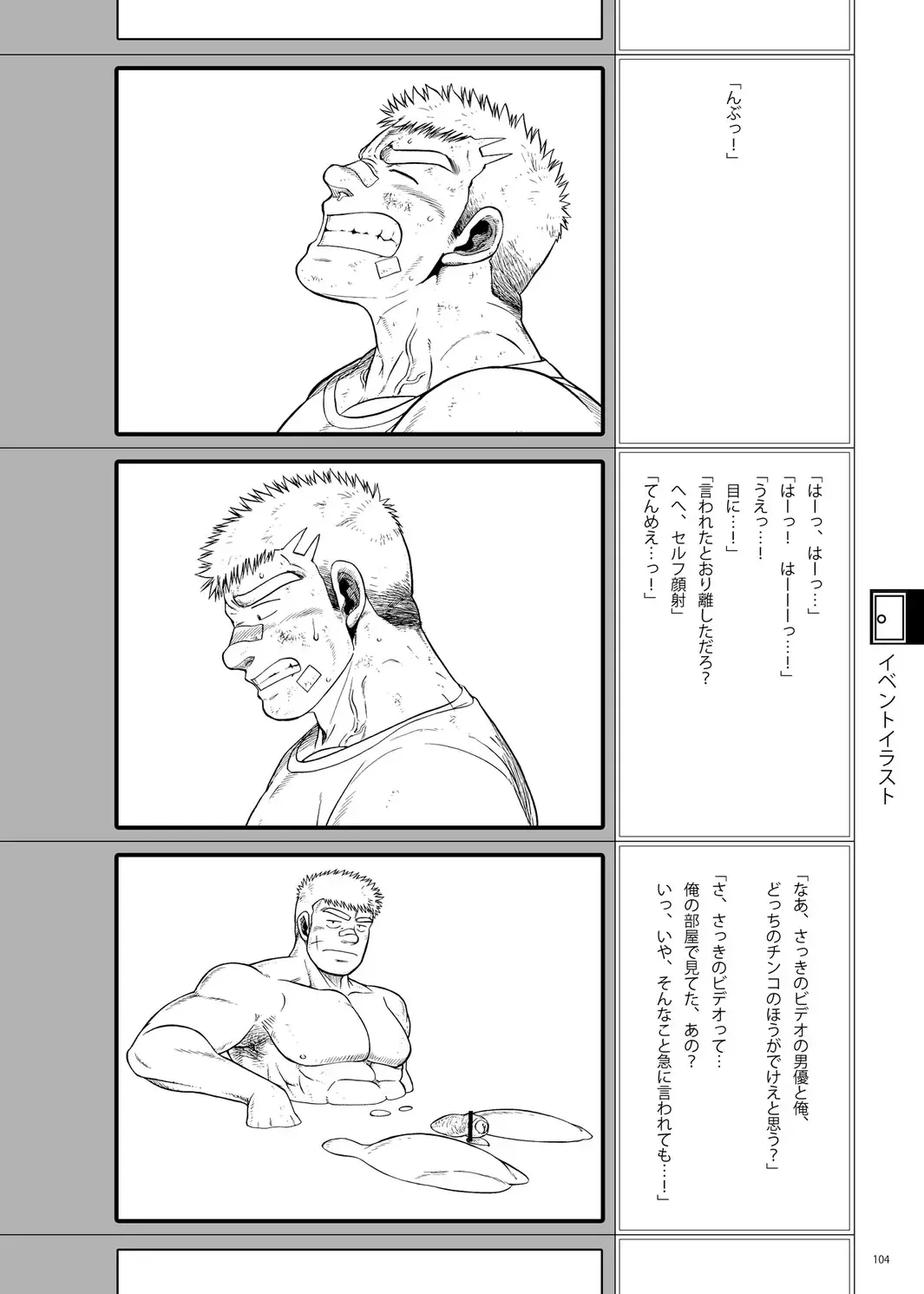 [Ochita Taiji - Senga Migiri - Suv] DOOR! DOOR! Masion de M Settei Shiryoushuu Fhentai - Page 104