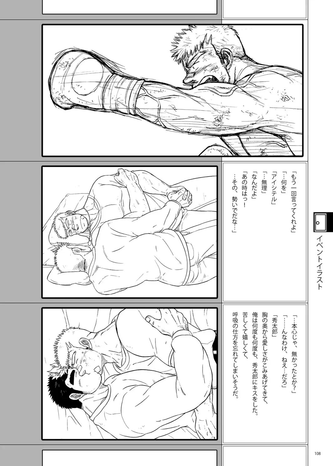 [Ochita Taiji - Senga Migiri - Suv] DOOR! DOOR! Masion de M Settei Shiryoushuu Fhentai - Page 108