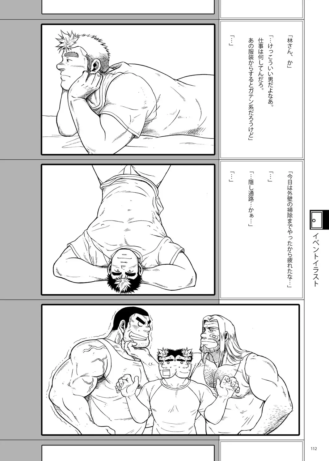 [Ochita Taiji - Senga Migiri - Suv] DOOR! DOOR! Masion de M Settei Shiryoushuu Fhentai - Page 112