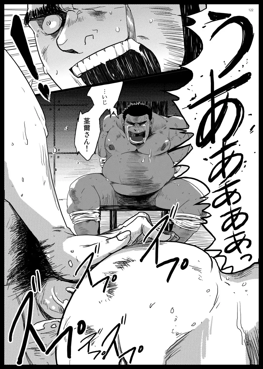 [Ochita Taiji - Senga Migiri - Suv] DOOR! DOOR! Masion de M Settei Shiryoushuu Fhentai - Page 122