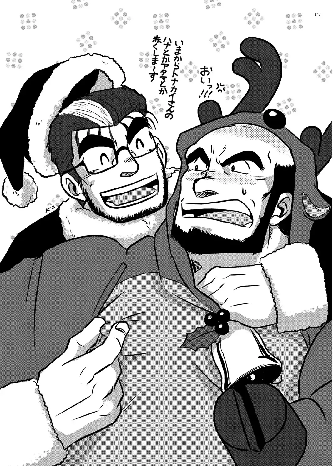 [Ochita Taiji - Senga Migiri - Suv] DOOR! DOOR! Masion de M Settei Shiryoushuu Fhentai - Page 142