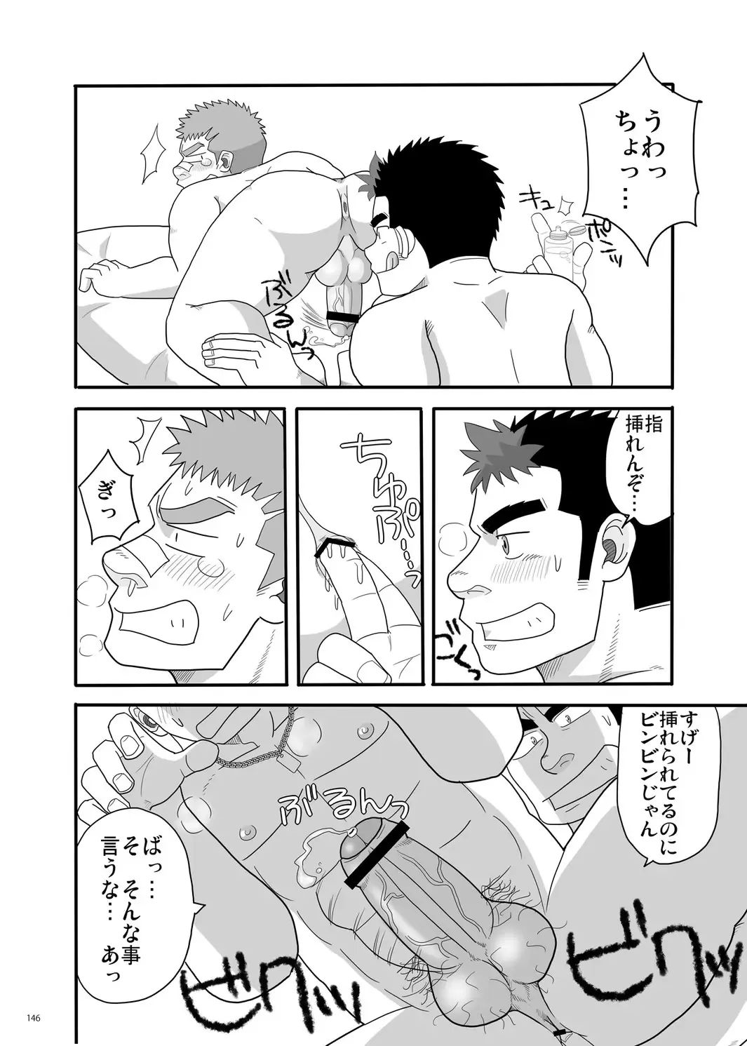 [Ochita Taiji - Senga Migiri - Suv] DOOR! DOOR! Masion de M Settei Shiryoushuu Fhentai - Page 146