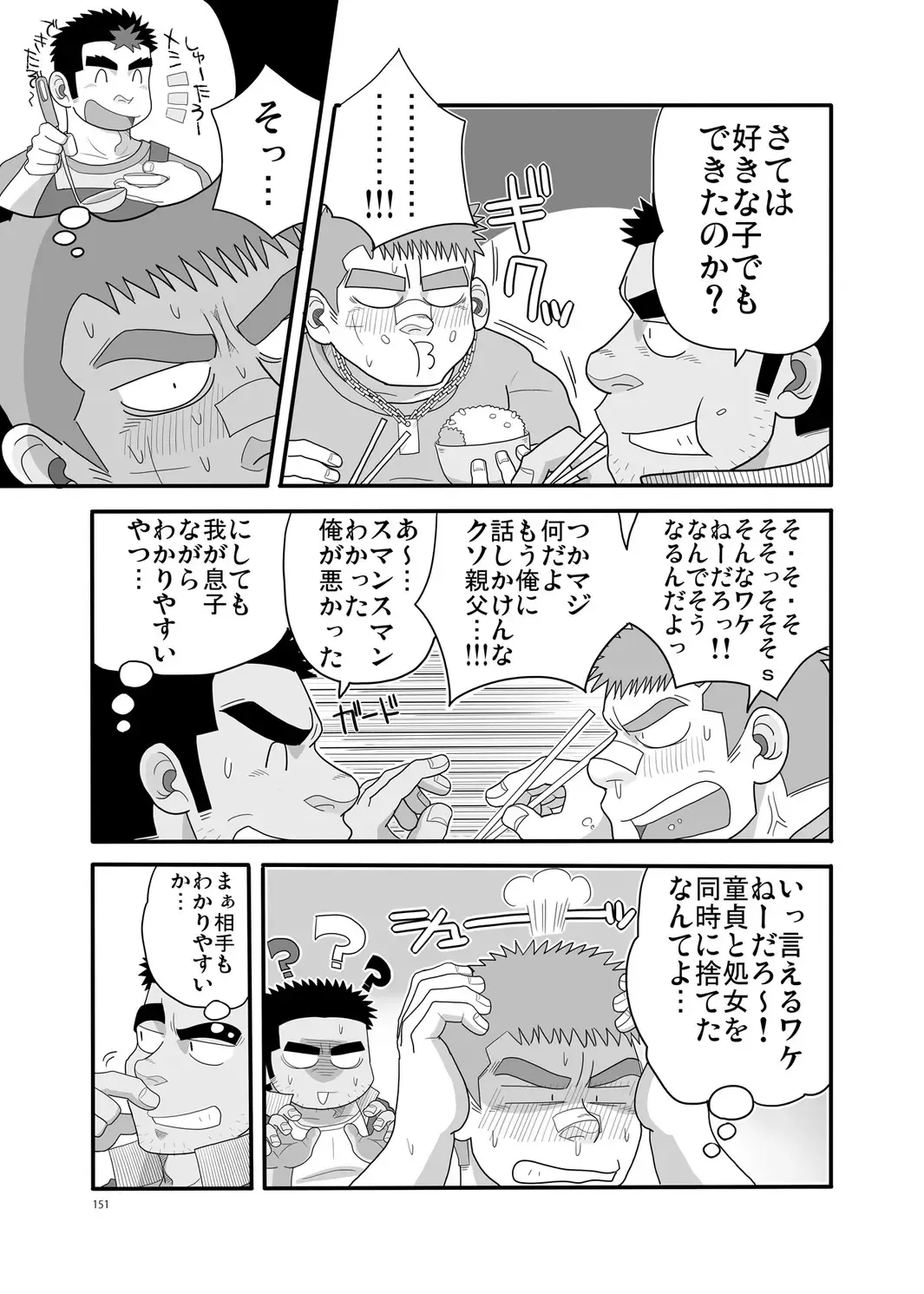 [Ochita Taiji - Senga Migiri - Suv] DOOR! DOOR! Masion de M Settei Shiryoushuu Fhentai - Page 151