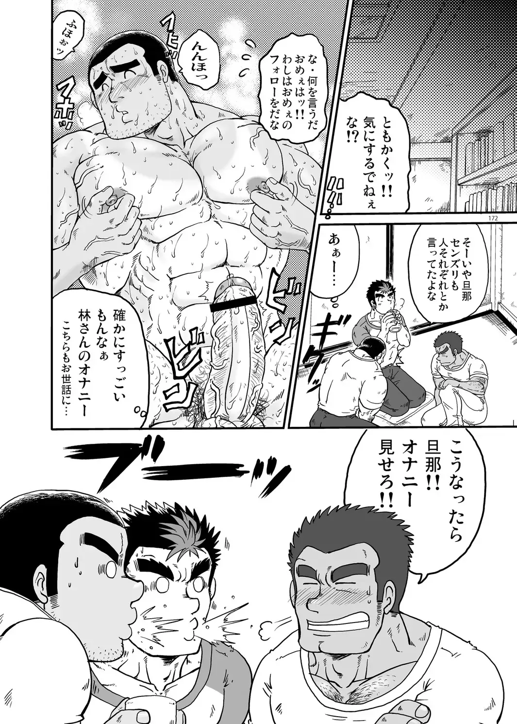 [Ochita Taiji - Senga Migiri - Suv] DOOR! DOOR! Masion de M Settei Shiryoushuu Fhentai - Page 172