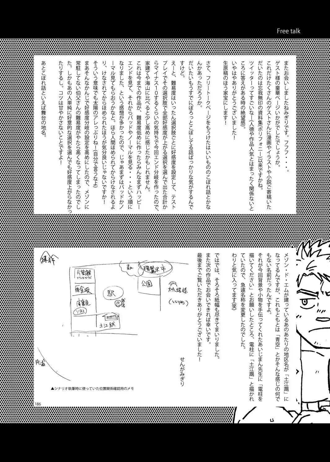 [Ochita Taiji - Senga Migiri - Suv] DOOR! DOOR! Masion de M Settei Shiryoushuu Fhentai - Page 186