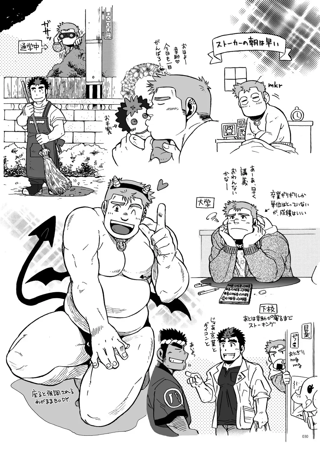 [Ochita Taiji - Senga Migiri - Suv] DOOR! DOOR! Masion de M Settei Shiryoushuu Fhentai - Page 30