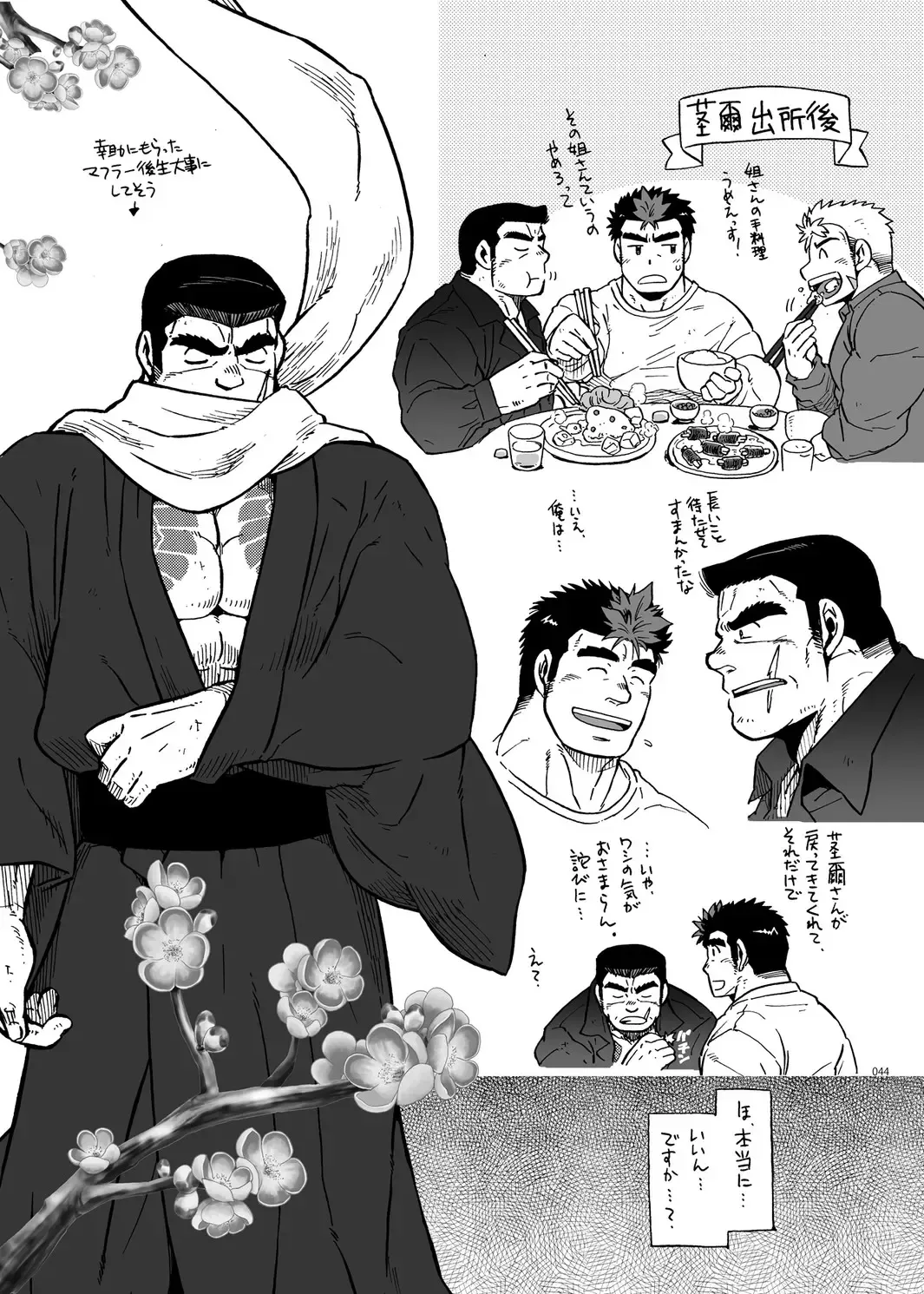 [Ochita Taiji - Senga Migiri - Suv] DOOR! DOOR! Masion de M Settei Shiryoushuu Fhentai - Page 44