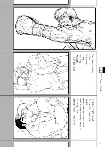 [Ochita Taiji - Senga Migiri - Suv] DOOR! DOOR! Masion de M Settei Shiryoushuu Fhentai - Page 108