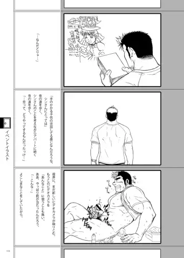 [Ochita Taiji - Senga Migiri - Suv] DOOR! DOOR! Masion de M Settei Shiryoushuu Fhentai - Page 113