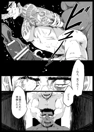 [Ochita Taiji - Senga Migiri - Suv] DOOR! DOOR! Masion de M Settei Shiryoushuu Fhentai - Page 125