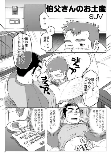 [Ochita Taiji - Senga Migiri - Suv] DOOR! DOOR! Masion de M Settei Shiryoushuu Fhentai - Page 129