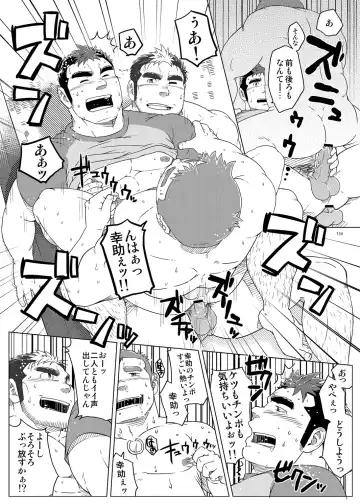 [Ochita Taiji - Senga Migiri - Suv] DOOR! DOOR! Masion de M Settei Shiryoushuu Fhentai - Page 134