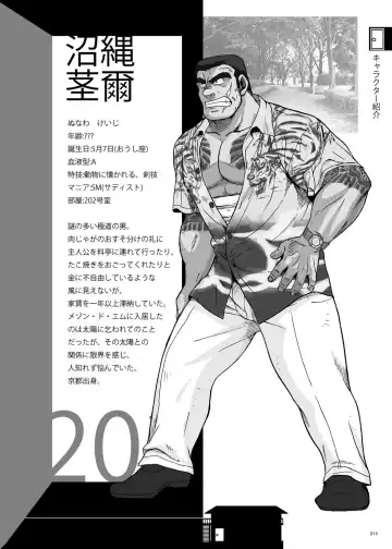 [Ochita Taiji - Senga Migiri - Suv] DOOR! DOOR! Masion de M Settei Shiryoushuu Fhentai - Page 14