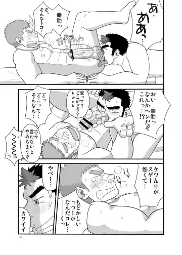 [Ochita Taiji - Senga Migiri - Suv] DOOR! DOOR! Masion de M Settei Shiryoushuu Fhentai - Page 147