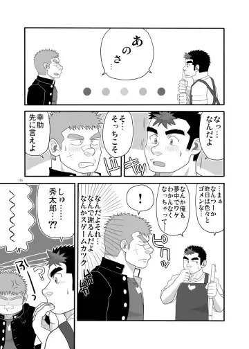 [Ochita Taiji - Senga Migiri - Suv] DOOR! DOOR! Masion de M Settei Shiryoushuu Fhentai - Page 155