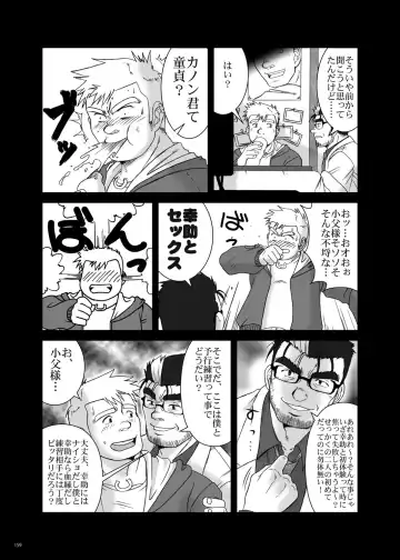 [Ochita Taiji - Senga Migiri - Suv] DOOR! DOOR! Masion de M Settei Shiryoushuu Fhentai - Page 159