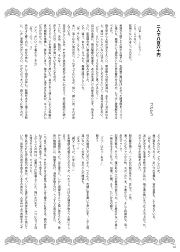 [Ochita Taiji - Senga Migiri - Suv] DOOR! DOOR! Masion de M Settei Shiryoushuu Fhentai - Page 163