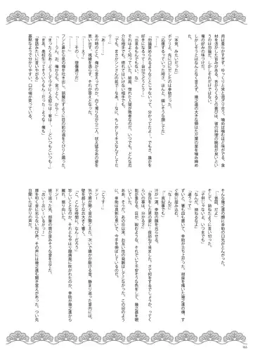 [Ochita Taiji - Senga Migiri - Suv] DOOR! DOOR! Masion de M Settei Shiryoushuu Fhentai - Page 165