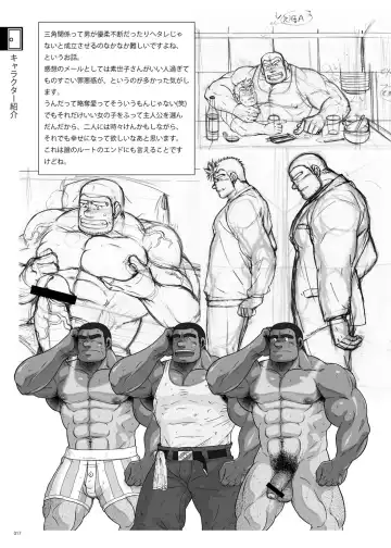 [Ochita Taiji - Senga Migiri - Suv] DOOR! DOOR! Masion de M Settei Shiryoushuu Fhentai - Page 17