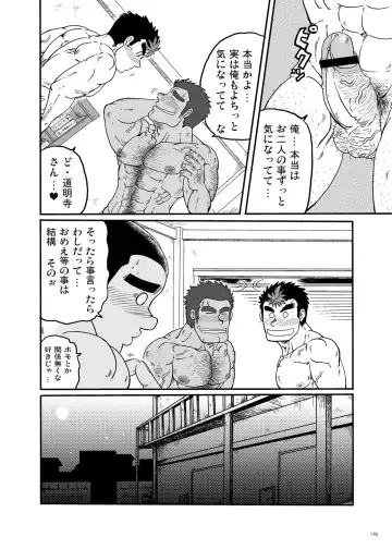 [Ochita Taiji - Senga Migiri - Suv] DOOR! DOOR! Masion de M Settei Shiryoushuu Fhentai - Page 178