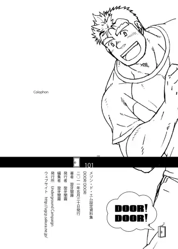 [Ochita Taiji - Senga Migiri - Suv] DOOR! DOOR! Masion de M Settei Shiryoushuu Fhentai - Page 190