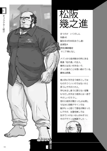 [Ochita Taiji - Senga Migiri - Suv] DOOR! DOOR! Masion de M Settei Shiryoushuu Fhentai - Page 23