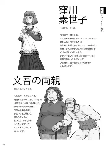 [Ochita Taiji - Senga Migiri - Suv] DOOR! DOOR! Masion de M Settei Shiryoushuu Fhentai - Page 26