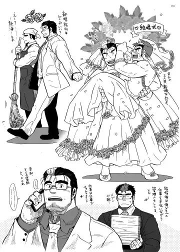 [Ochita Taiji - Senga Migiri - Suv] DOOR! DOOR! Masion de M Settei Shiryoushuu Fhentai - Page 34