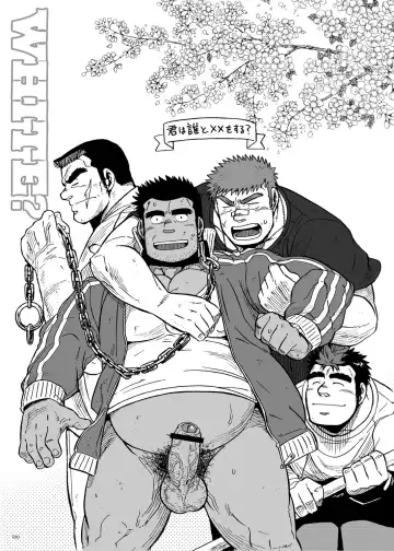 [Ochita Taiji - Senga Migiri - Suv] DOOR! DOOR! Masion de M Settei Shiryoushuu Fhentai - Page 40