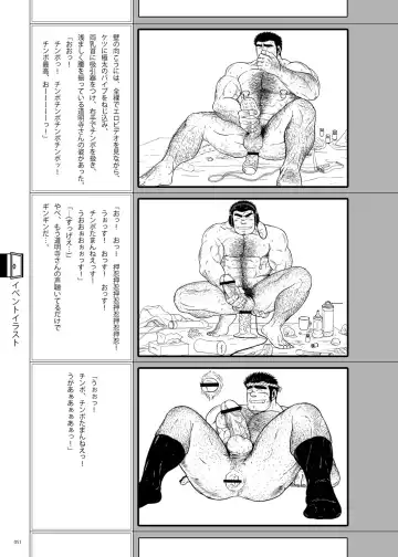 [Ochita Taiji - Senga Migiri - Suv] DOOR! DOOR! Masion de M Settei Shiryoushuu Fhentai - Page 51