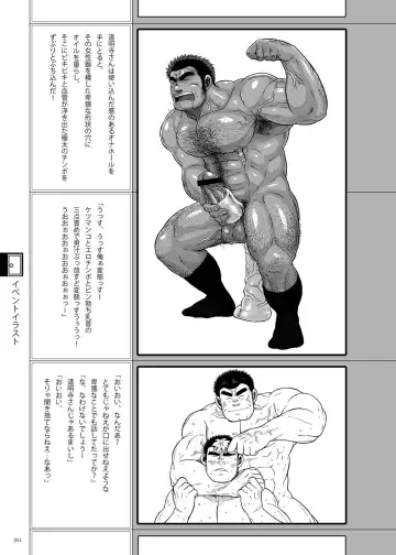 [Ochita Taiji - Senga Migiri - Suv] DOOR! DOOR! Masion de M Settei Shiryoushuu Fhentai - Page 53