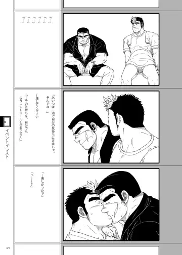 [Ochita Taiji - Senga Migiri - Suv] DOOR! DOOR! Masion de M Settei Shiryoushuu Fhentai - Page 71