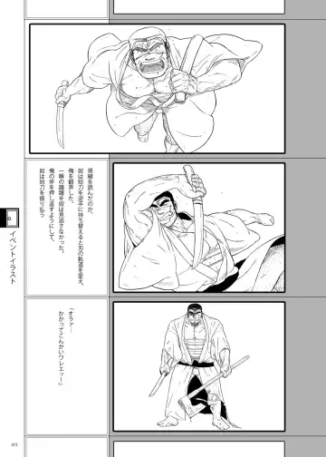 [Ochita Taiji - Senga Migiri - Suv] DOOR! DOOR! Masion de M Settei Shiryoushuu Fhentai - Page 73