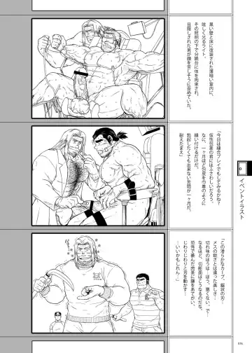 [Ochita Taiji - Senga Migiri - Suv] DOOR! DOOR! Masion de M Settei Shiryoushuu Fhentai - Page 76