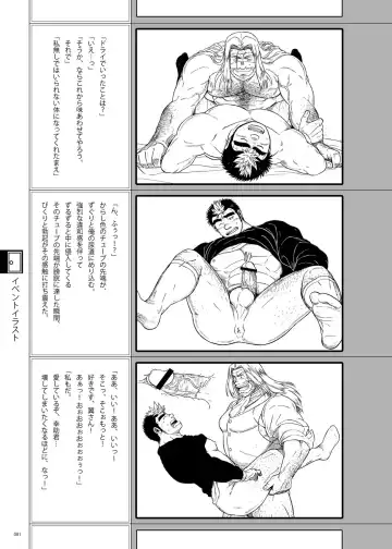 [Ochita Taiji - Senga Migiri - Suv] DOOR! DOOR! Masion de M Settei Shiryoushuu Fhentai - Page 81